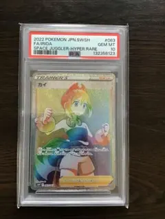 PSA10 ポケモンカード カイ SR スペースジャグラー - メルカリ