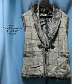 【みっこ様専用】フェイクファーベスト・サイズM・ルームウェア・ふわモコ・上品