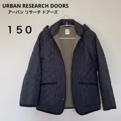 【美品】アーバンリサーチドアーズ　キルトジャケット　キッズ　150cm　アウター