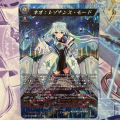 ネオ：レゾナンス・モード　MSR