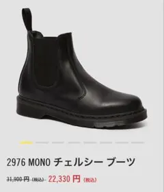 ドクターマーチン　2976 MONO UK7 26cm