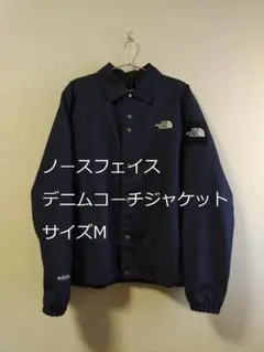 ノースフェイス サイズM インディゴ デニムコーチジャケット 2026年最新】GTX Denim Coach Jacketの人気アイテム - メルカリ