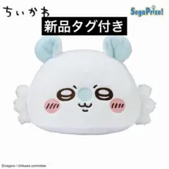 よ*り様 ちいかわ　ドームクッション　モモンガ