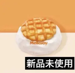 メロジョイ mellojoy 新ワッフル丸 値下げ無し‼️ - メルカリ
