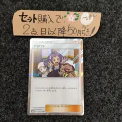 アセロラtr ARS10+ PSA10鑑定済〕アセロラ【TR】{054/054}