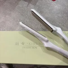 絹女　KINUJO ストレートアイロン