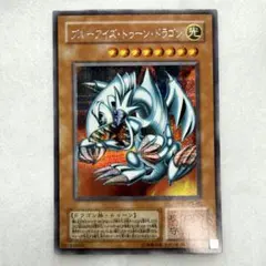 遊戯王カード　 ブルーアイズトゥーンドラゴン　 シークレット