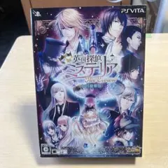 ⭐️未開封⭐️ PSVITA 英国探偵ミステリアー初回豪華版ー　The Crown