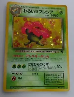 2026年最新】ラフレシアの人気アイテム - メルカリ