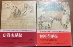 C1栄光の富 I・II セット 小林和夫 - メルカリ