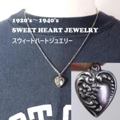 40s　スウィートハートジュエリー　WW2 古着　シルバー　チャーム　勿忘草　波