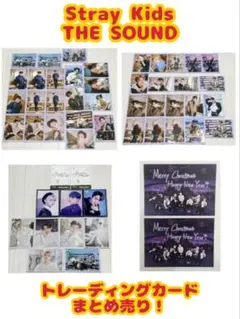 Stray Kids THE SOUND トレーディングカード まとめ