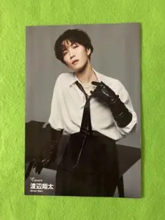 SnowMan渡辺翔太anan切り抜き