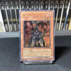 遊戯王 N・フレア・スカラベ 英語版 レリーフ 1st - メルカリ