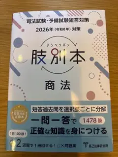 2026年最新】短答 肢別本 辰巳の人気アイテム - メルカリ