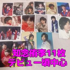 知念侑李 Hey!Say!JUMP 公式写真