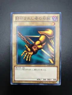 T198 遊戯王カード 封印されし者の右足 ノーマル BE1-JP135 - メルカリ