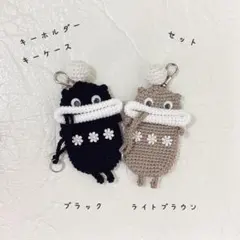 パクパクモンスター　キーケース　キーホルダー　リトルモンスター　あみぐるみ　くま