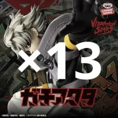 ガチアクタ　VIBRATION STARS　ルド　フィギュア　プライズ