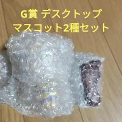 一番くじ ジョジョの奇妙な冒険 G賞 デスクトップマスコット　2種セット