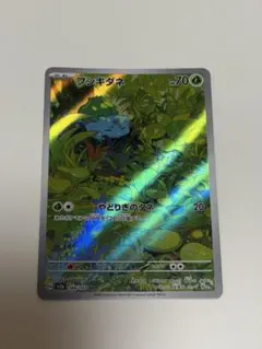 フシギダネ AR SV2a ポケモンカード151 166/165