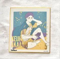 ハイキュー!!　赤葦京治　箔押しミニ色紙コレクション