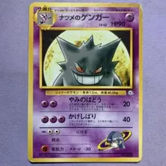 2026年最新】ゲンガー 旧裏の人気アイテム - メルカリ