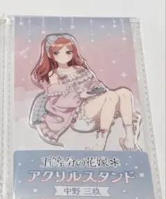 五等分の花嫁 中野三玖 アクリルスタンド