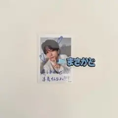 Aぇ! group 正門良規　ヘアクリップ・ミニフォト