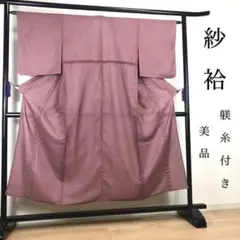 ZY-738 塩沢紬 手織 小紋 正絹 広衿 逸品 しつけ糸 未使用品 上質