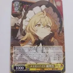 東方Project ヴァイスシュヴァルツ メイガスナイト 魔理沙 RR - メルカリ