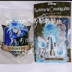 ツイステ イデア メタルカード メタカ アクリルクリップ セット