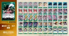 緑ミホークデッキ 最新構築 - メルカリ