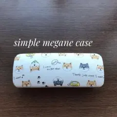 柴犬さんのメガネケース
