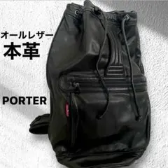♦︎ 本革 吉田カバン PORTER ポーター 美品 ワンショル リュック 大容量