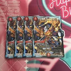 次元龍覇グレンモルト覇 4枚