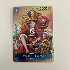 モンキー・D・ルフィ：週刊少年ジャンプ付録（2023年8月7日売） P P-0…