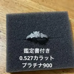 bijoux E+O ダイヤモンドリング 指輪(鑑定書付き)のサムネイル