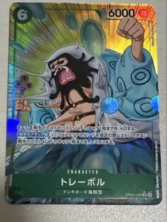 トレーボル R パラレル OP04-030