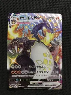 2026年最新】リザードンv ssr 美品の人気アイテム - メルカリ