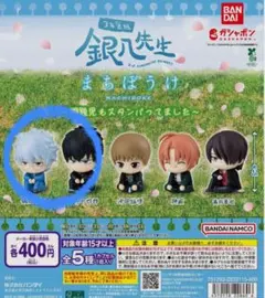 銀魂ガチャガチャまちぼうけ坂田銀八、土方十四郎