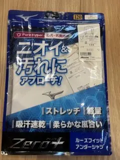 新品未使用120ミズノ ジュニア アンダーシャツ ホワイト