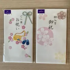 Hallmark ご祝儀袋 セット 2種