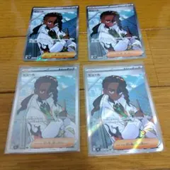 【匿名配送】　ピュール　SR 4枚　まとめ売り　ムニキスゼロ/194ar