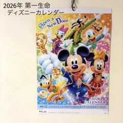 人気✨2026 ディズニー 第一生命 壁掛けカレンダー 6枚物 非売品 縦長 ①