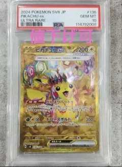 2026年最新】ピカチュウur psa10の人気アイテム - メルカリ