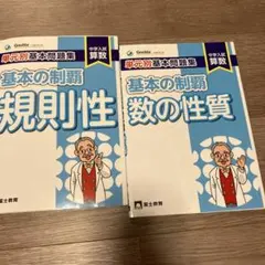 2026年最新】グノーブル テキストの人気アイテム - メルカリ