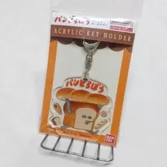 バンダイナムコ パンどろぼう アクリルキーホルダー