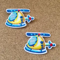 可愛い　ヘリコプター　アイロンワッペン　2枚セット　アップリケ