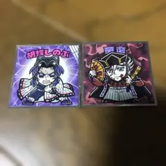 鬼滅の刃マンチョコ　無限城編　シール　胡蝶しのぶ　童磨